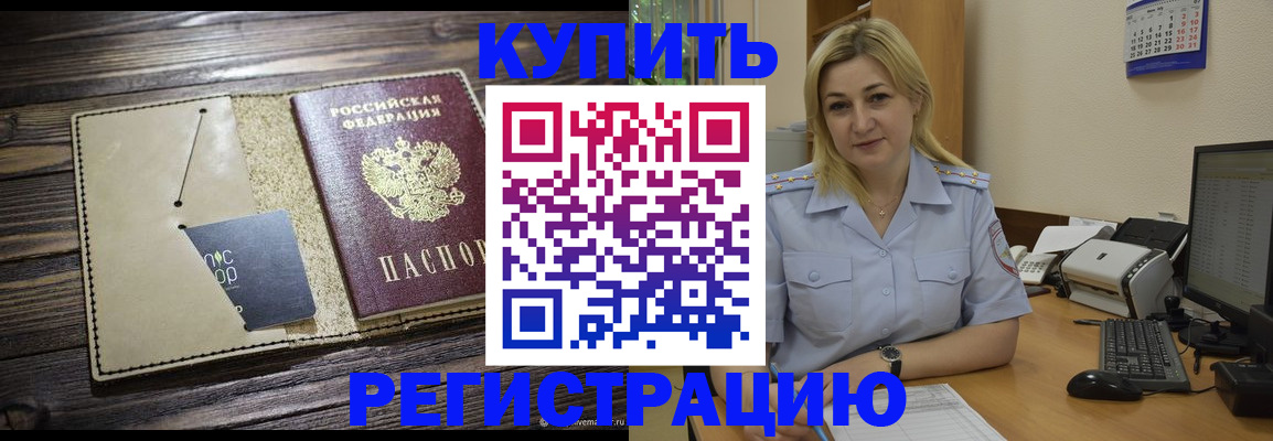 пропишу в квартире в Златоусте