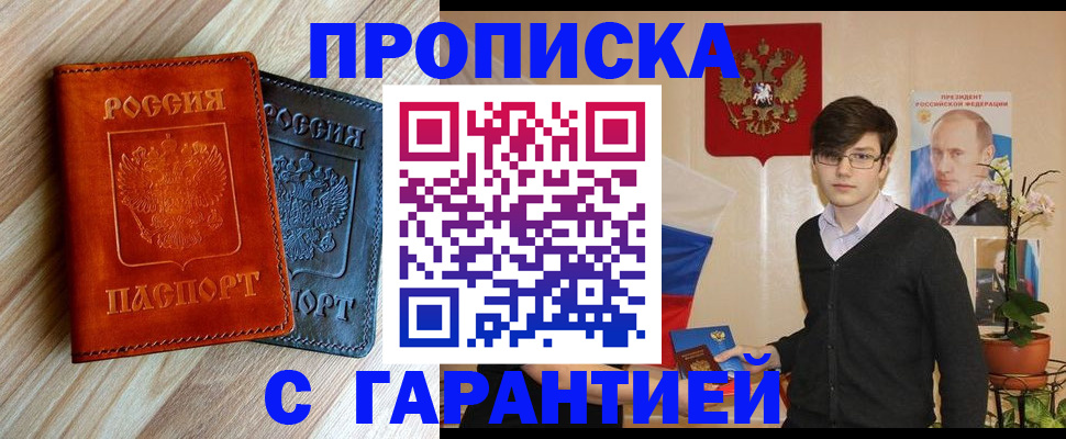 временная регистрация адрес в Златоусте